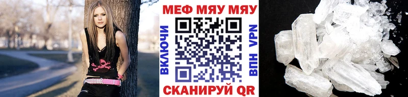 МЕФ мяу мяу купить цена Малмыж