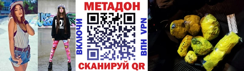 МЕТАДОН methadone МЕГА ССЫЛКА Малмыж